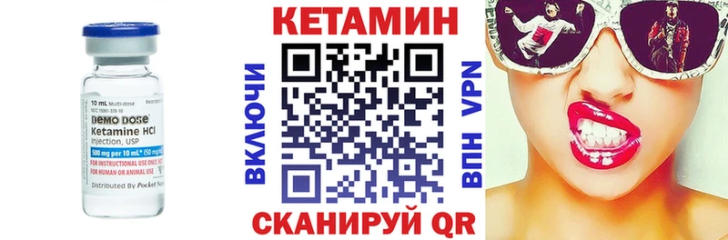 где купить   Северск  Кетамин VHQ 