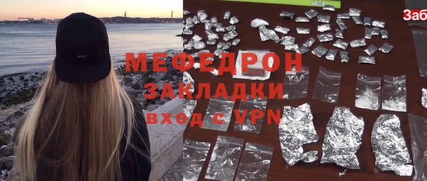 мяу мяу кристалл Волосово