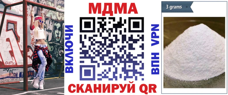МДМА crystal  Северск 