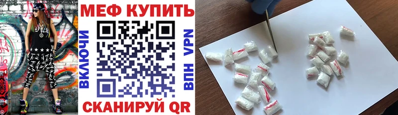Мефедрон кристаллы  наркота  Северск 
