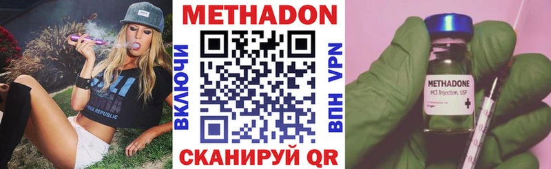Метадон methadone  hydra сайт  Северск 