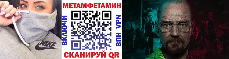 OMG как войти  наркота  Северск  МЕТАМФЕТАМИН Декстрометамфетамин 99.9% 
