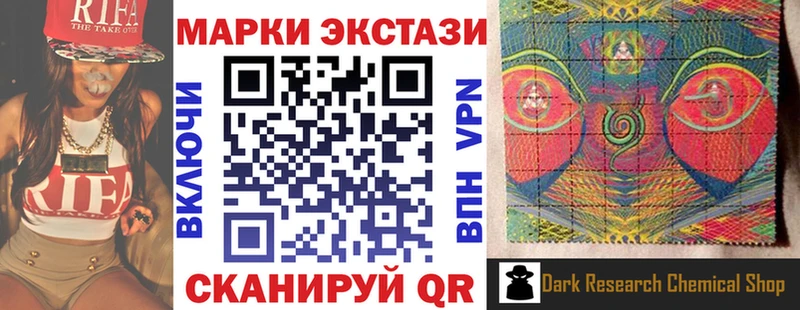 Марки NBOMe 1500мкг Северск