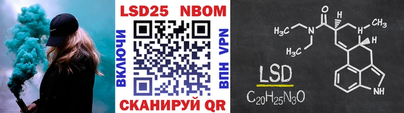 Марки 25I-NBOMe 1,8мг  Северск 