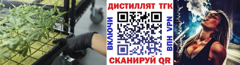ТГК THC oil  Северск 