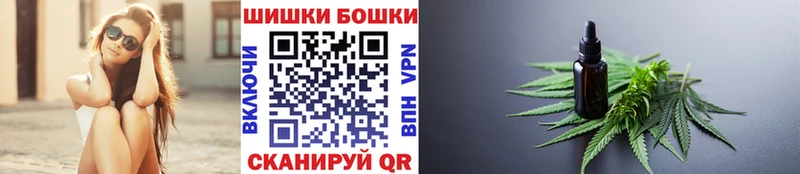 Бошки Шишки Ganja  Северск 